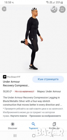 Under Armour Recovery Compression Mens Pant Size S НОВО! ОРИГИНАЛ! Мъжки Спортен Клин!, снимка 2 - Спортни дрехи, екипи - 36448731