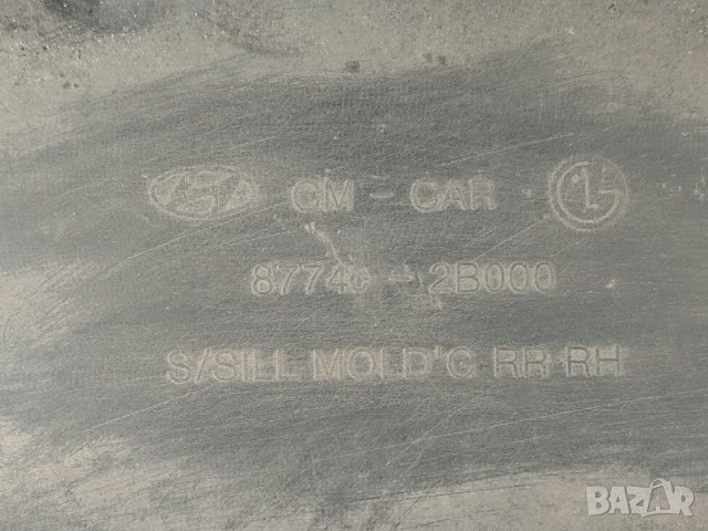 прагове Hyundai Santa Fe- 87730-2B000 и 87740-2B000, 2006>, снимка 2 - Аксесоари и консумативи - 44501775