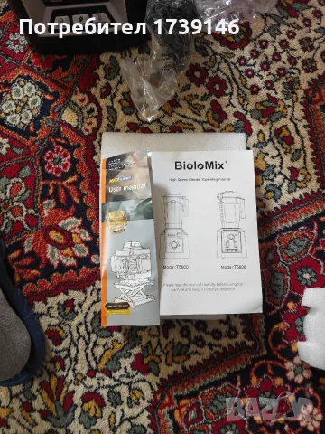 Мощен професионален блендер BioloMix T5800 (2200W, 2L), снимка 3 - Блендери - 56273770