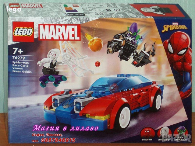 Продавам LEGO Super Heroes 76270 76272 76273 76274 76276 76277 76278 76279 76280 76281 76282 76284, снимка 8 - Конструктори - 48045651