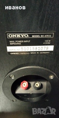 Onkyo Integra, снимка 11 - Аудиосистеми - 42138044