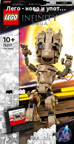 НОВО LEGO Marvel Super Heroes 76217 - Аз съм Грут