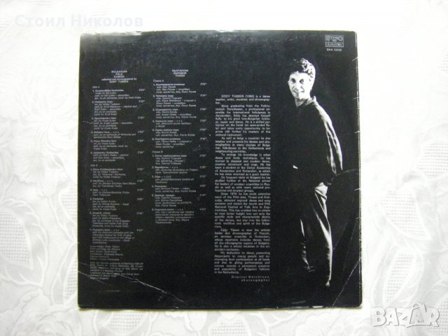 ВНА 12232 - Български народни танци, снимка 3 - Грамофонни плочи - 31732521