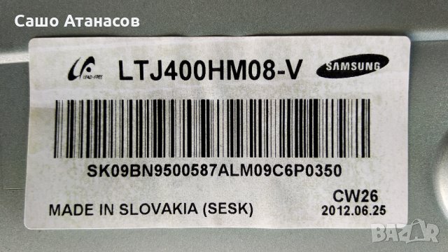 SAMSUNG UE40EH5200 с дефектна матрица ,BN44-00498A ,BN41-01830A ,BN41-01797A ,UE5000 ,LIJ400HM08-V  , снимка 5 - Части и Платки - 34010264