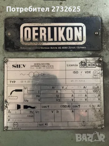 Заваръчен апарат, снимка 5 - Други машини и части - 49298295