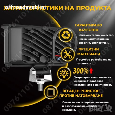 1 БР. 252W LED Диоден ФАР за Трактор с 3 светлини Къси, Дълги, Мъгла, снимка 4 - Аксесоари и консумативи - 42242834