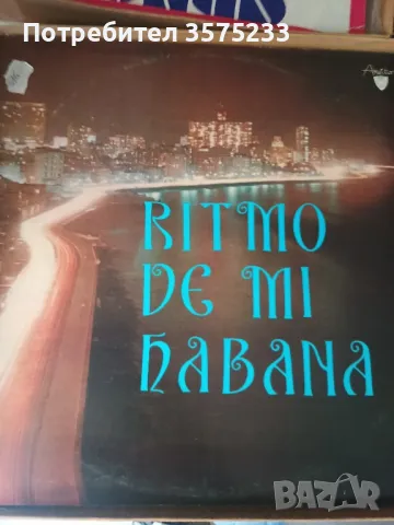 Продавам грамофонни плочи, снимка 13 - Грамофонни плочи - 48701482