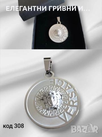 ЕЛЕГАНТНИ МЕДАЛЬОНИ-8лв-9лв-10лв, снимка 5 - Колиета, медальони, синджири - 52515228