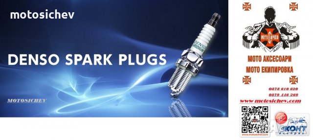 ЗАПАЛИТЕЛНИ СВЕЩИ DENSO ПО КАТАЛОГ