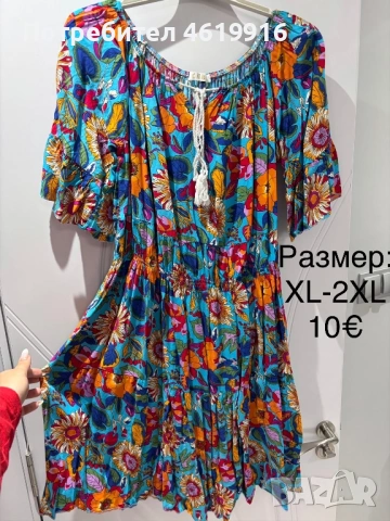 Дамски рокли, снимка 9 - Рокли - 54214657