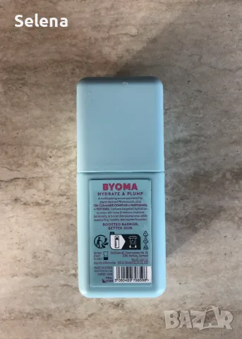 Нови продукта BYOMA, снимка 8 - Козметика за лице - 56081951