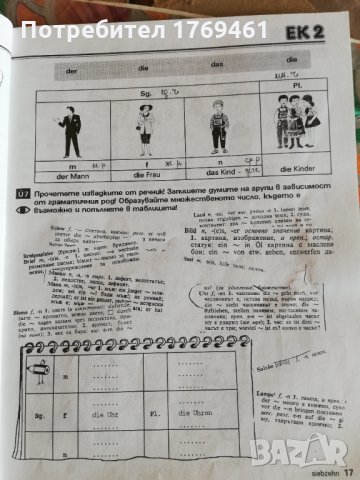 Учебници по немски, снимка 4 - Чуждоезиково обучение, речници - 30147326