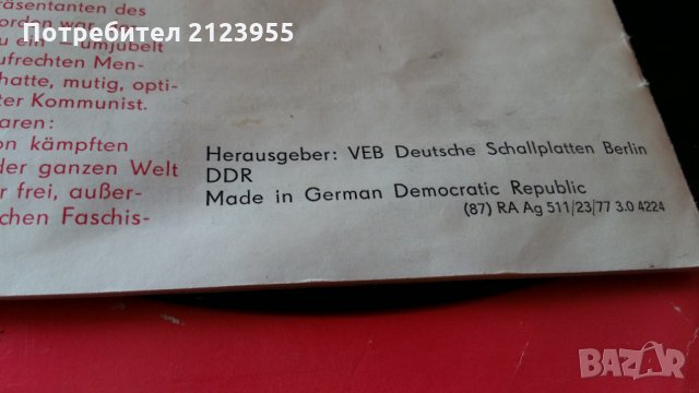 ГЕОРГИ ДИМИТРОВ-ТАРАБАТА на винил. , снимка 14 - Грамофонни плочи - 29253284