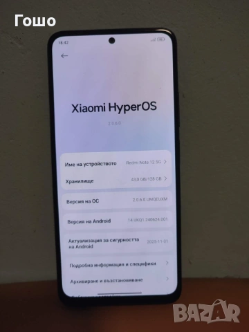Xiaomi Redmi Note 12, снимка 2 - Xiaomi - 53950401