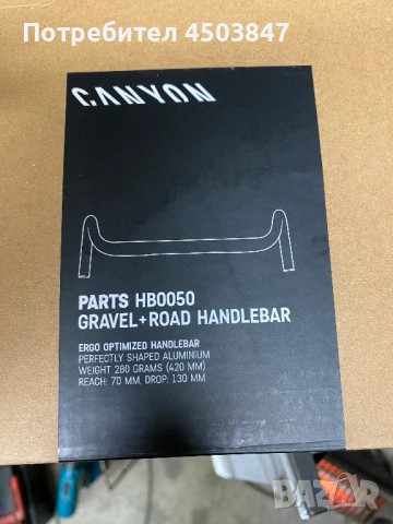 Кормило за шосеен/гравел велосипед, снимка 4 - Части за велосипеди - 53060957