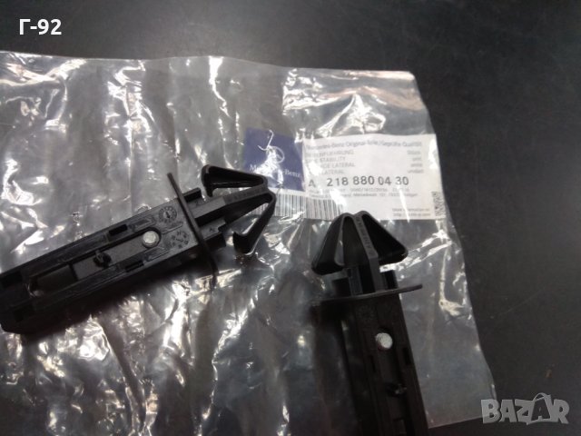 A2188800430**NEU**Mercedes**ДЪРЖАЧ ЗА ПРЕДНА БРОНЯ