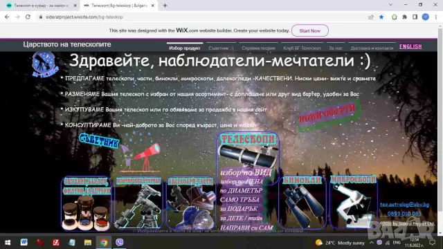 Телескоп астрономически Нютон рефлектор 76/114/130/152/204мм, само тръба или с монтировка, снимка 11 - Други спортове - 56236888
