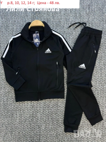 СПОРТНИ ЕКИПИ ЗА МОМИЧЕТА И МОМЧЕТА, снимка 7 - Детски комплекти - 52185607