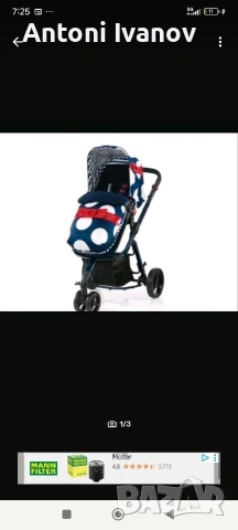 Детска количка Cosato 3в1
