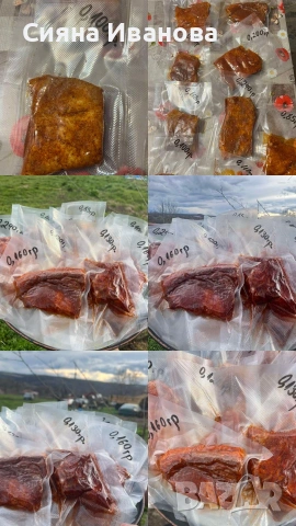 Домашна сланина - паприкована и вакумирана. 