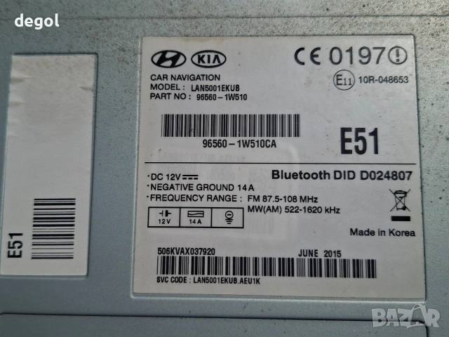96560-1W510 Оригин.Навигация Kia,Hyundai, снимка 3 - Аксесоари и консумативи - 54345635