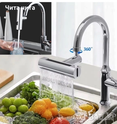 Актуализация на 3-в-1 смесител: 360° Въртене, Пръскане, Спестяване