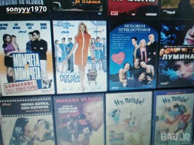 ДВД ПО ИЗБОР-15 ЕВРО ЗА БРОЙКА 1604260900LCHERY1, снимка 3 - DVD филми - 54211051
