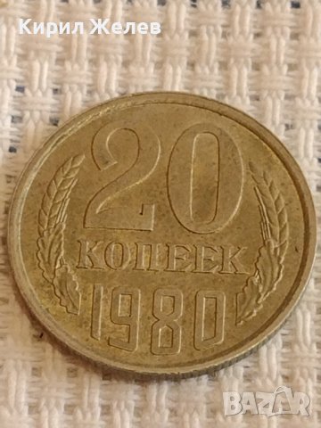 Две монети 20 копейки 1983/88г. СССР стари редки за КОЛЕКЦИОНЕРИ 28679, снимка 2 - Нумизматика и бонистика - 44176000