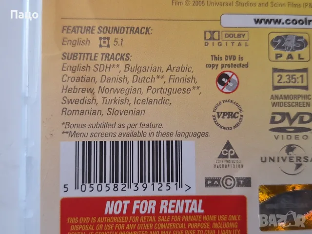 Pride & Prejudice , снимка 3 - DVD филми - 55771445