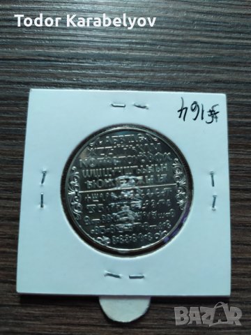 Възпоменателна монета 2 лева. 1300 години България Славянска писменост., снимка 2 - Нумизматика и бонистика - 31773994