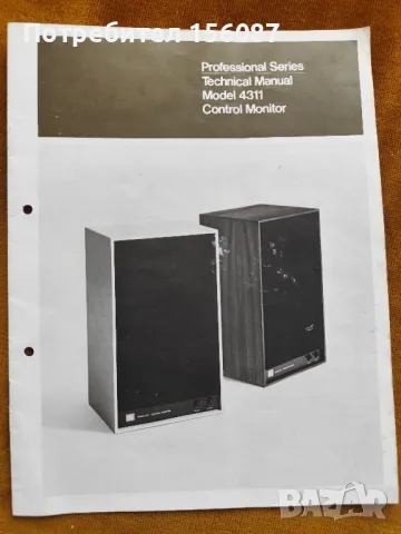 ✅ JBL 4311 + ръководство, снимка 14 - Тонколони - 48748723