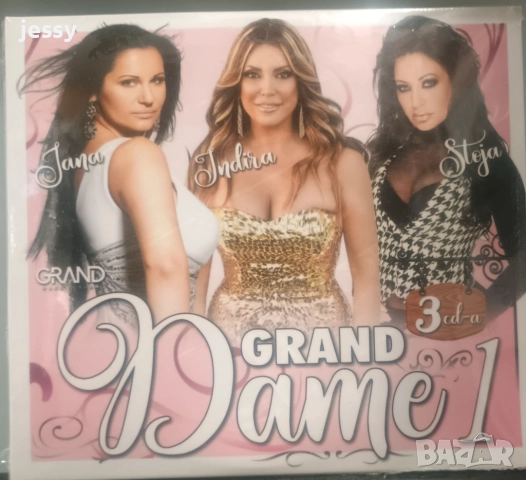 3 CD Zimska grandomanija / 3 X CD Grand dame 1, снимка 4 - CD дискове - 48361155