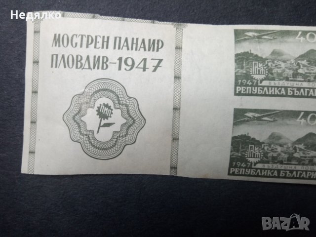 Уникални марки,не перфорирани, снимка 3 - Филателия - 30217003