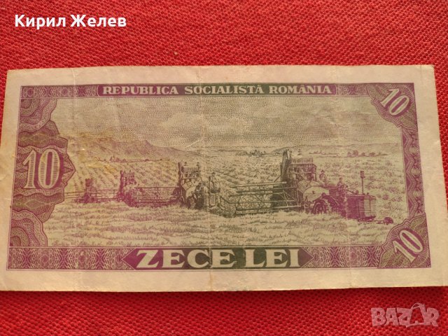 БАНКНОТА 10 лей 1966г. РУМЪНИЯ УНИКАТ СТАРА РЯДКА ЗА КОЛЕКЦИЯ ДЕКОРАЦИЯ 34338, снимка 9 - Нумизматика и бонистика - 39132938