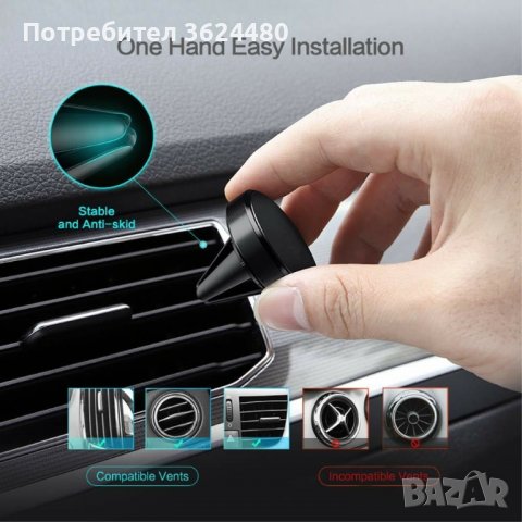 Магнитна стойка за телефон в колата, снимка 4 - Аксесоари и консумативи - 39554398