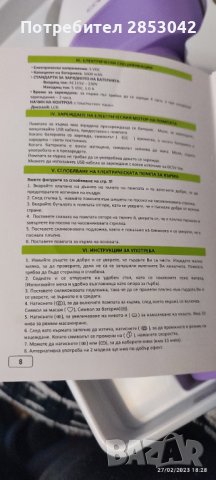 Електрическа помпа за кърма, снимка 9 - Помпи за кърма - 39838931