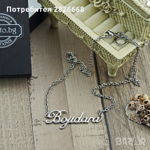 Колие с име, снимка 3 - Колиета, медальони, синджири - 30244431