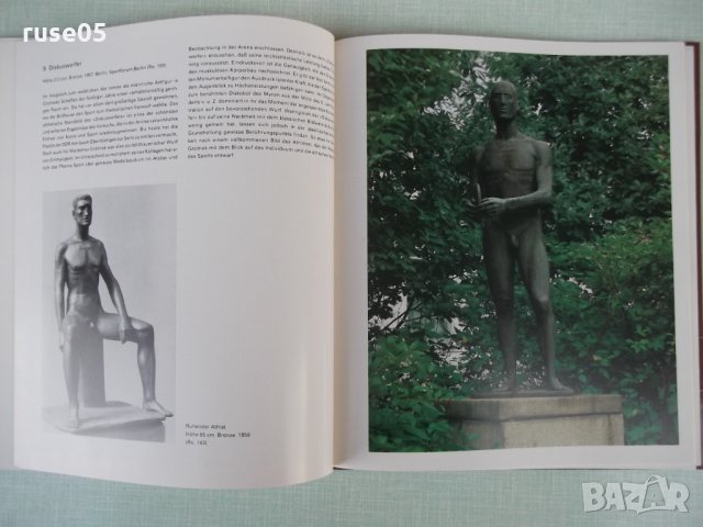 Книга "Waldemar Grzimek - Raimund Hoffmann" - 72 стр., снимка 5 - Специализирана литература - 30689471