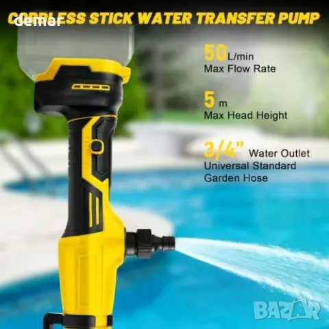 Безжична помпа за пренос/източване на вода с батерия Dewalt 18–20V, снимка 2 - Водни помпи - 55948263