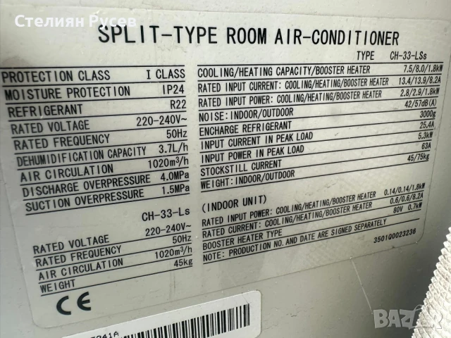 колонен климатик Колонен климатик OSAKA CH-33-SS  - 24ka -цена 1000 лв -24ка - топло и студено - пъл, снимка 2 - Климатици - 51202776