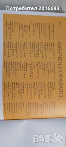 100 неща които трябва да знаем за изкуството., снимка 9 - Други - 54188267