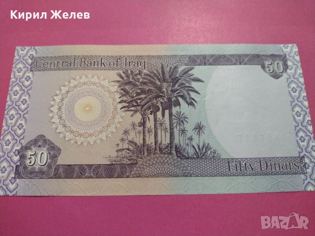 Банкнота Ирак-15978, снимка 4 - Нумизматика и бонистика - 30594056