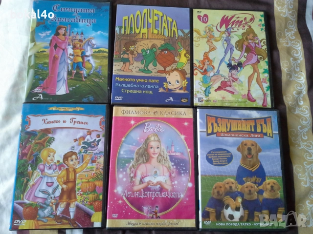 Детски филми- двд