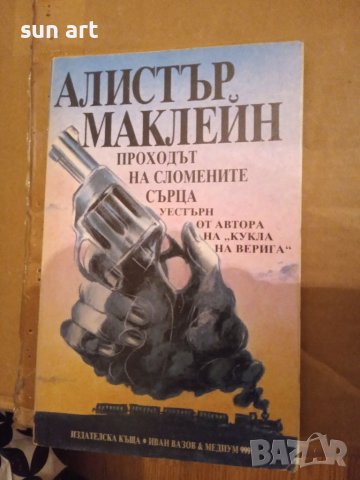 книжки по 1 и 2 лева, снимка 8 - Художествена литература - 37901307