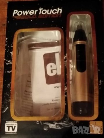 Продавам мъжки тример power touch с батерия внего имъжки несер power touch  които са на снимките!!! , снимка 2 - Други - 29344590