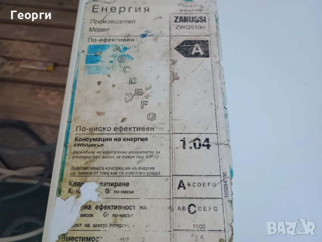 Работеща пералня Zanussi Made in Italy 5.5kg, снимка 6 - Перални - 52273081