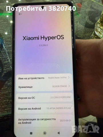 Redmi Note14 Pro, снимка 2 - Xiaomi - 53338158