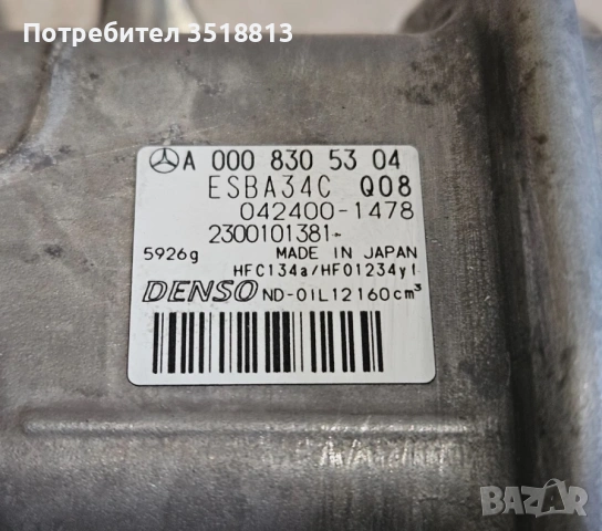 Компресор климатик Mercedes: W206, W213, W222, Hybrid, Sanden, Denso, снимка 2 - Части - 54153847
