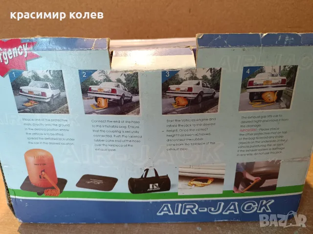 немски надуваем крик "AIR JACK Westfalia"/3т/, снимка 5 - Аксесоари и консумативи - 49151173