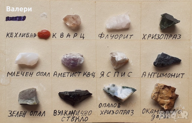 Сбирка от минерали, снимка 3 - Други ценни предмети - 53971101